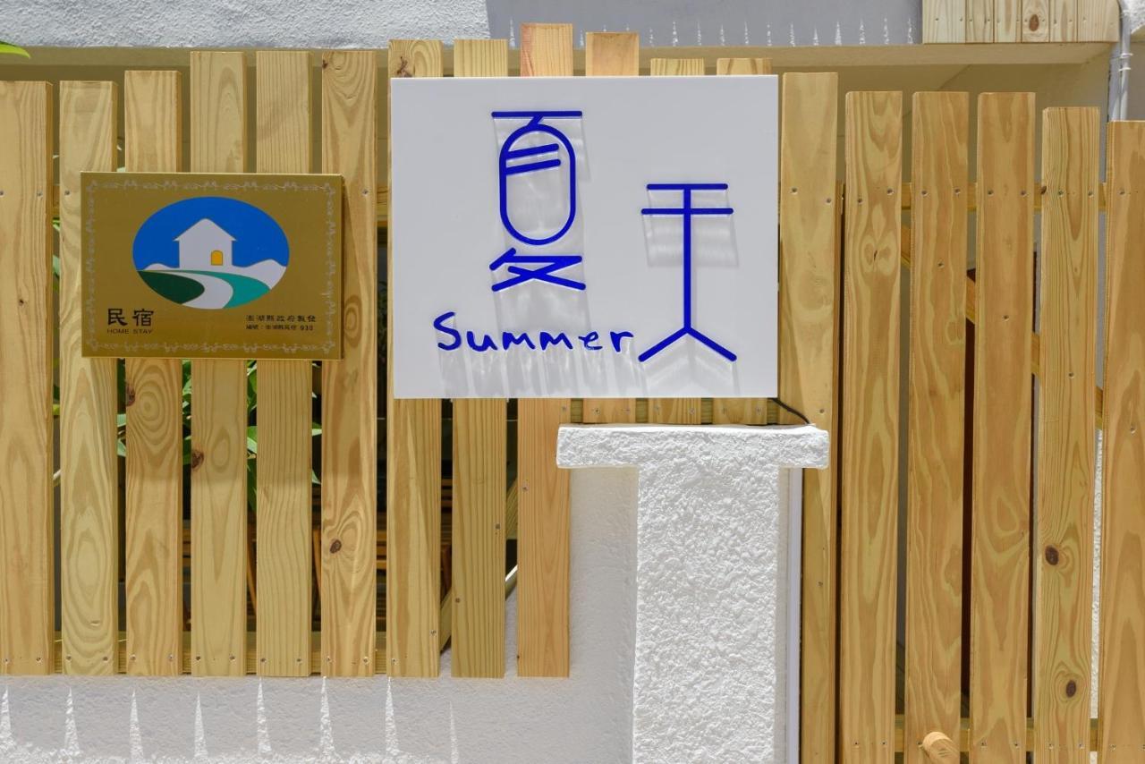夏天民宿 Magong Exterior photo
